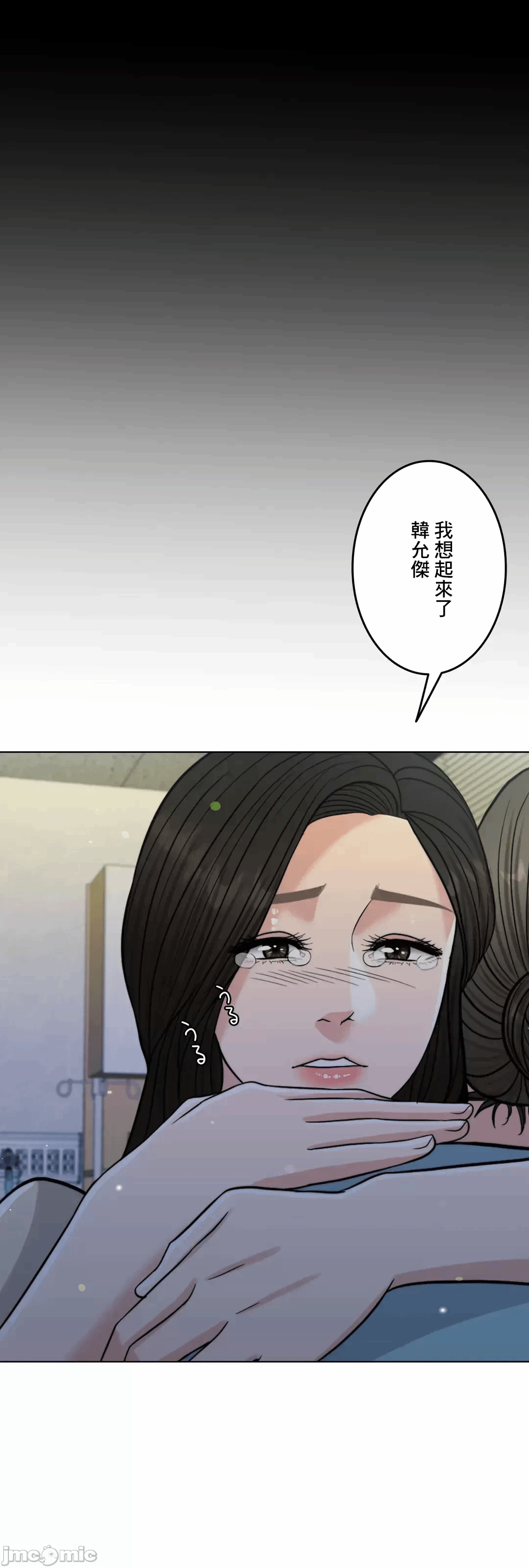 第66话 第 51 页