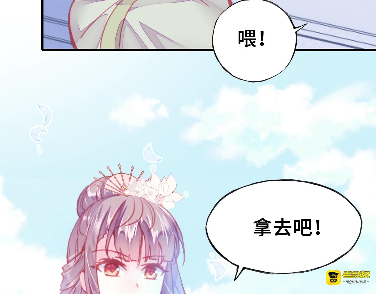 第4话 与众不同的相遇 第 47 页