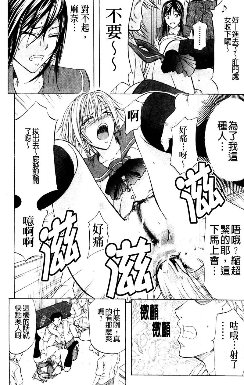 第1话 第 83 页