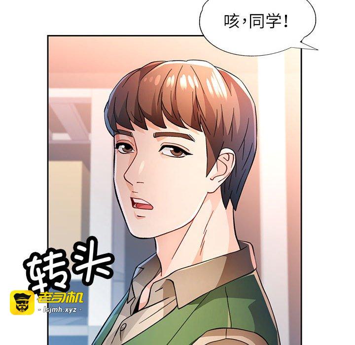 第53话 第 61 页