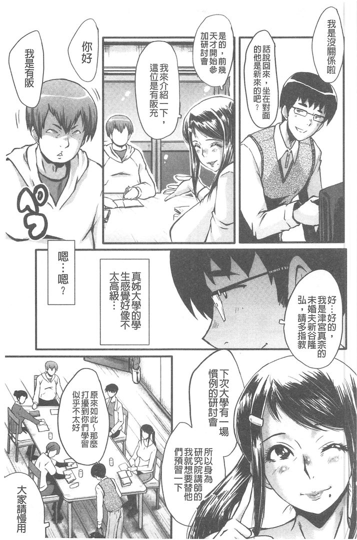 我的女友被可恶小鬼给寝取夺爱的事 第1话 - 4