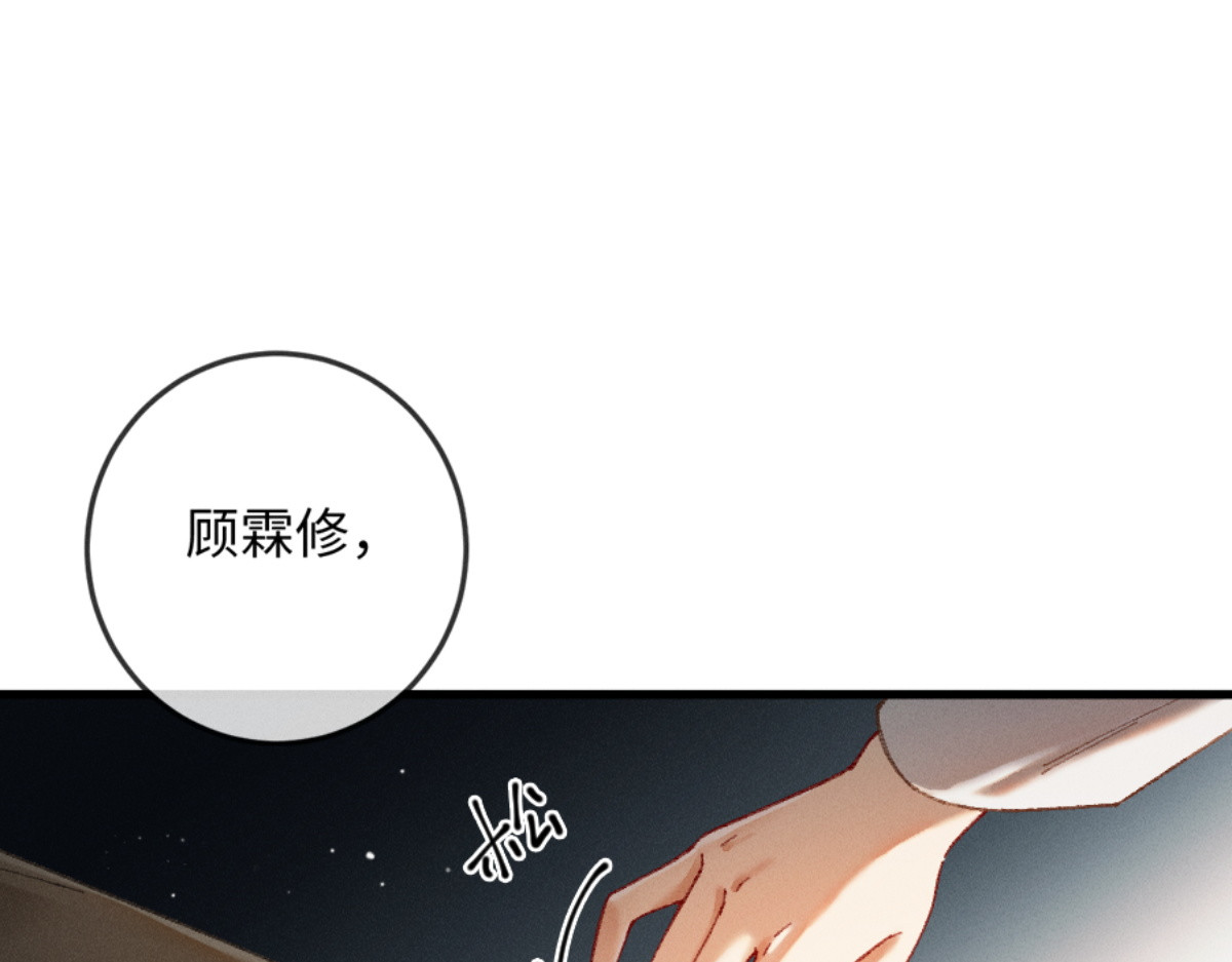 07话 直球告白 第 124 页