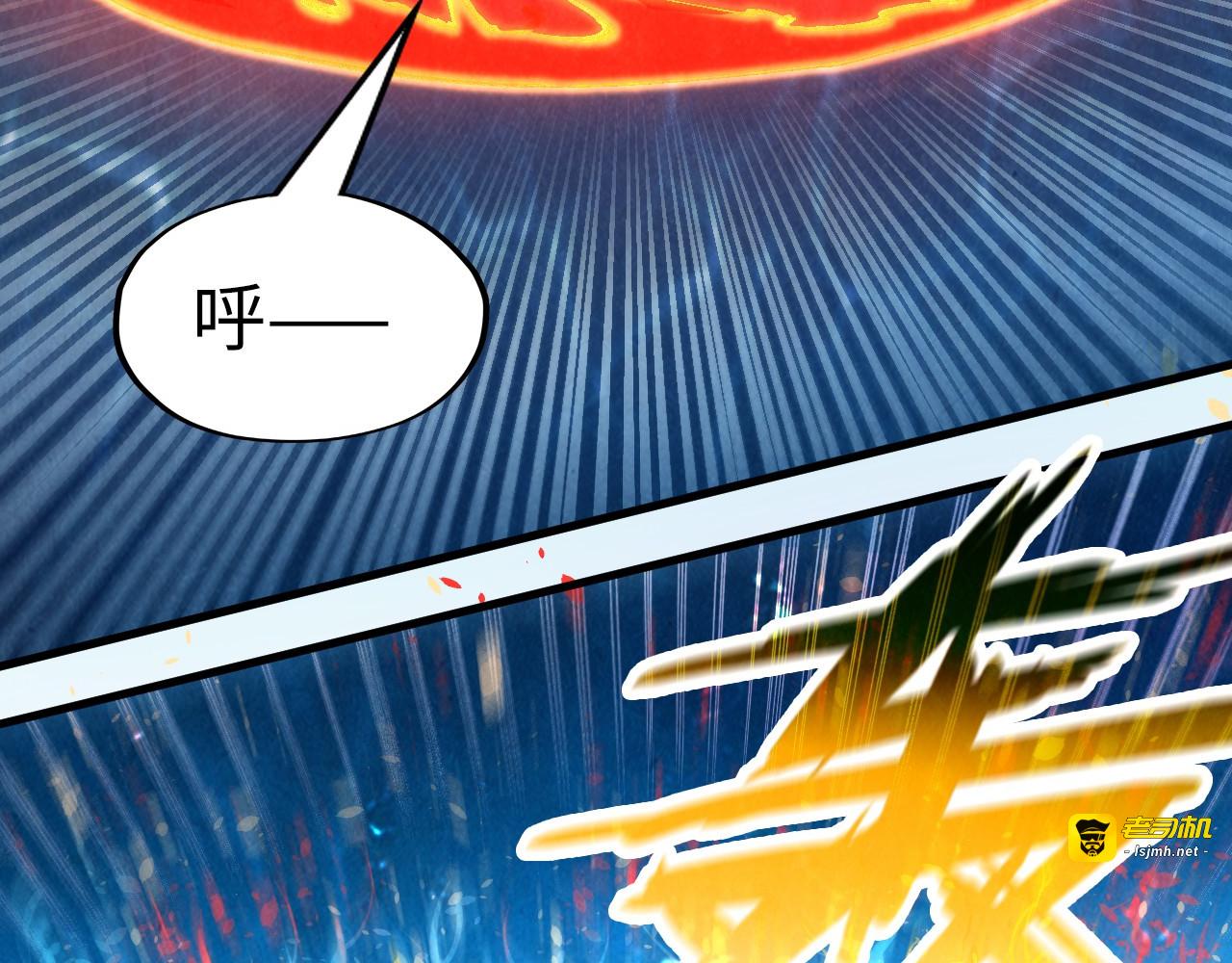 第181话 控火之术 第 95 页