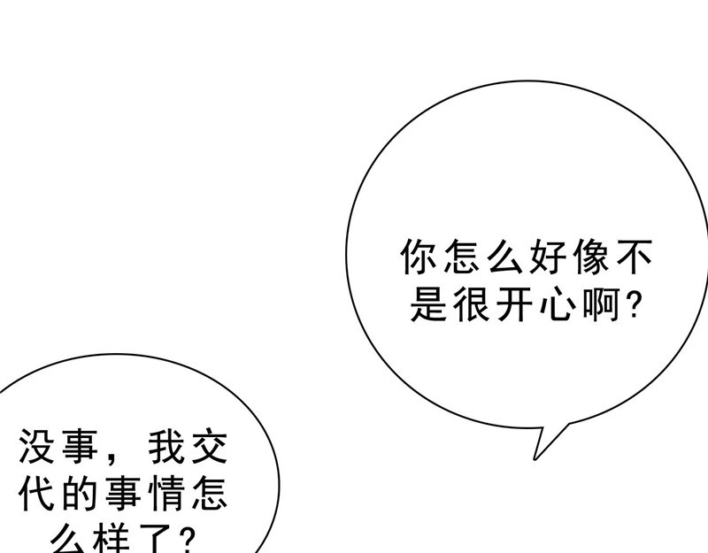 第40话 和解 第 30 页