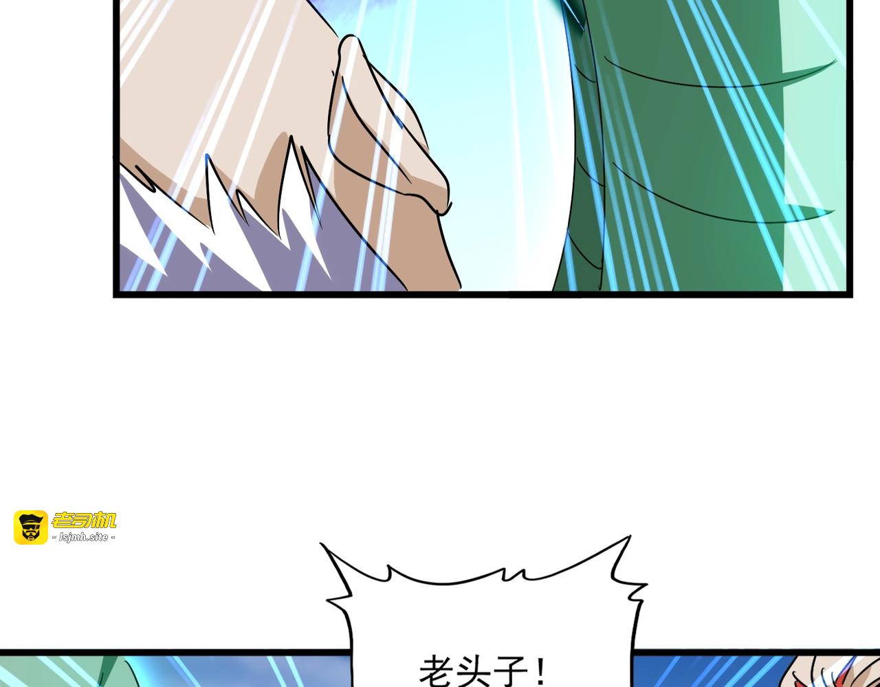第516话 色字头上一把刀 第 69 页