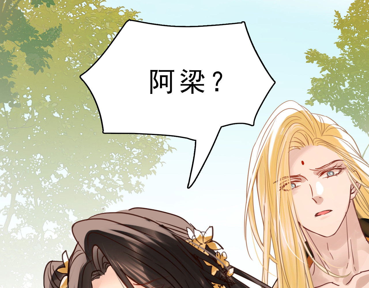 第三十五话：新的线索 第 36 页