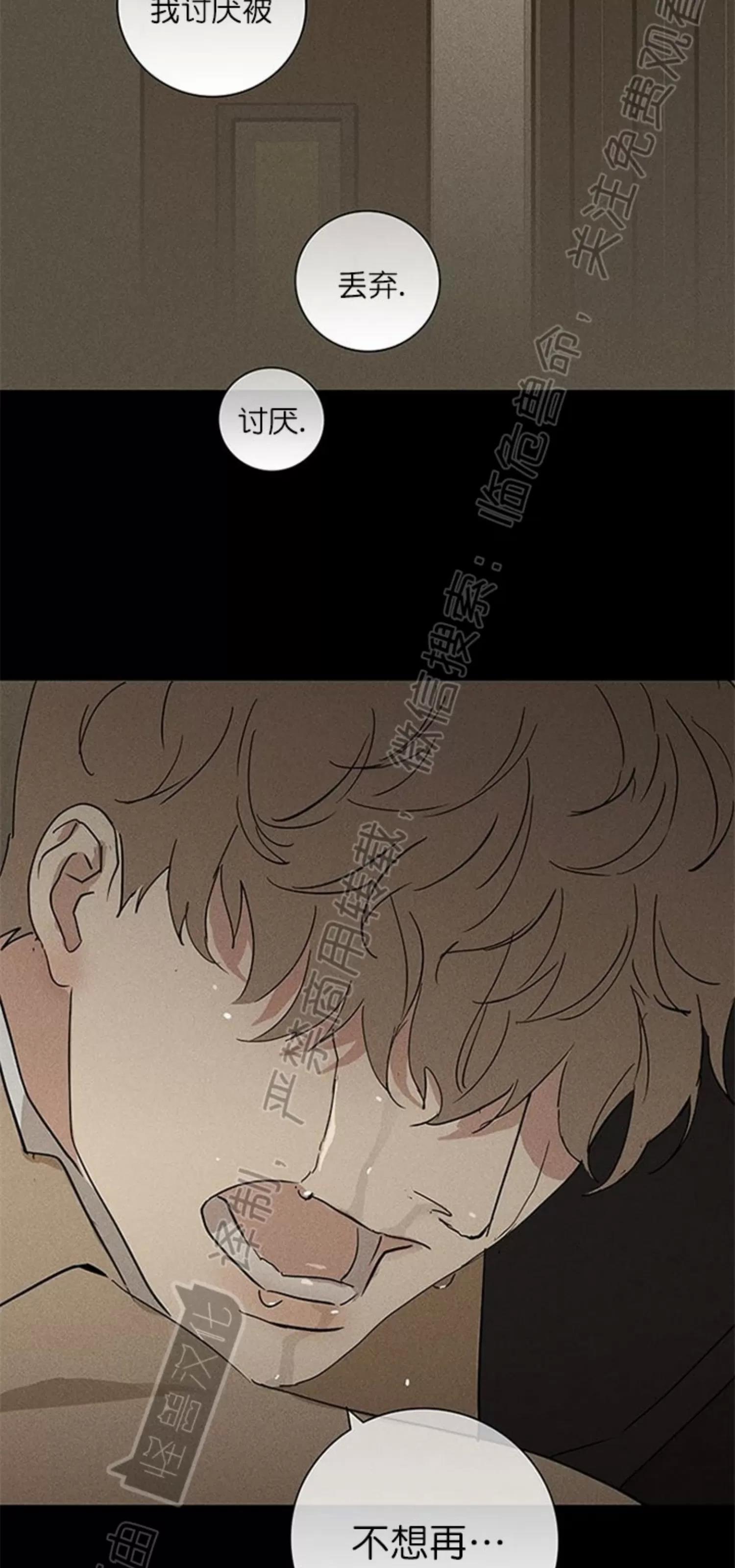 第49话 第 20 页