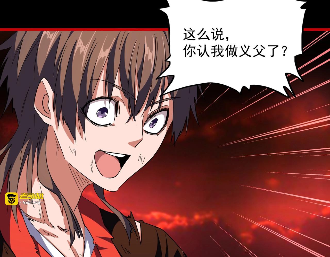 第282话 我当你爹吧！ 第 67 页