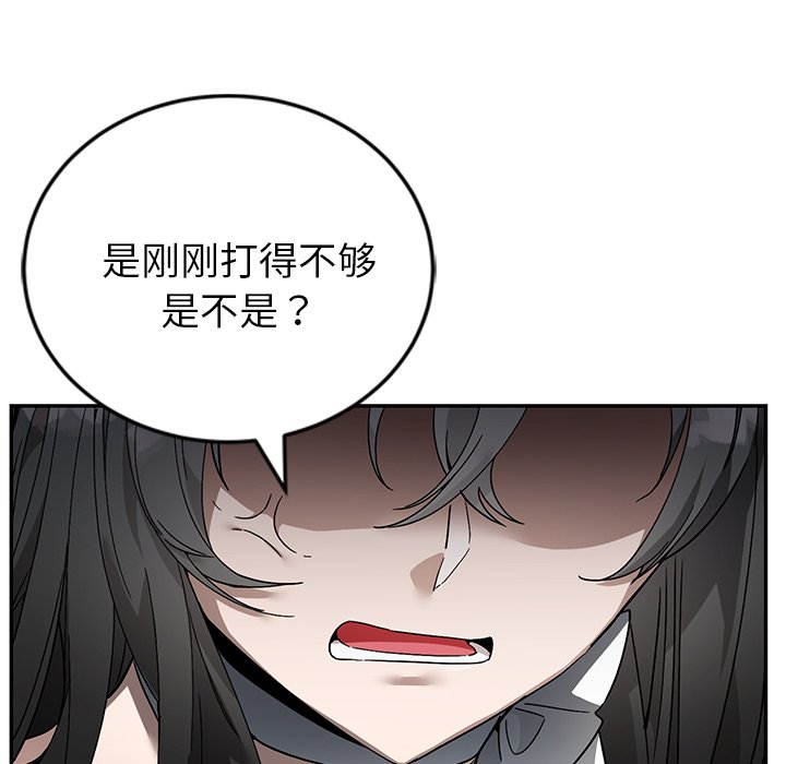 第8话 第 52 页