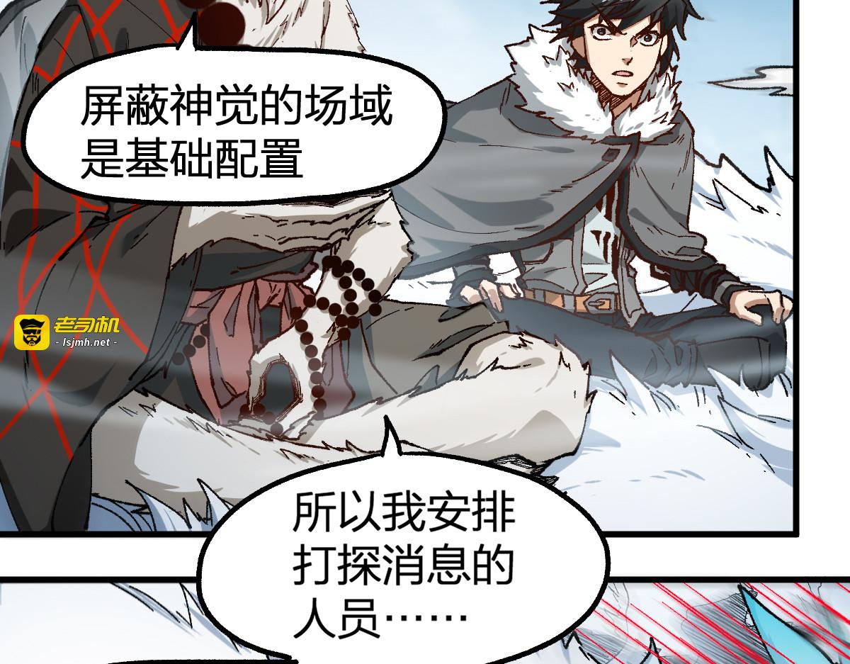 第239话 知识改变命运！ 第 11 页