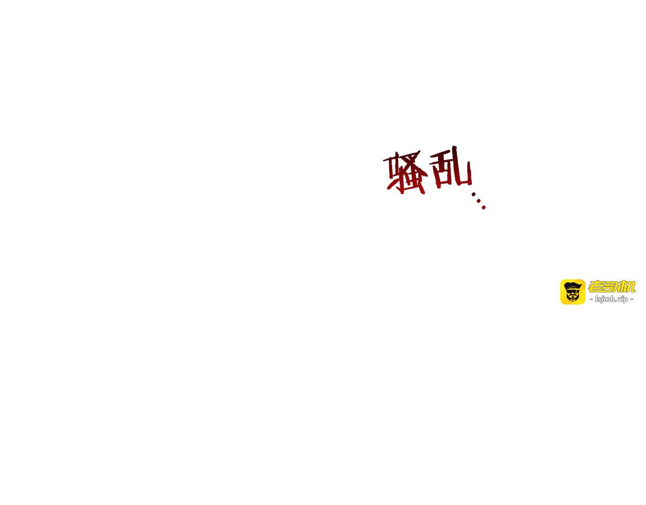 第15话 揭穿 第 61 页