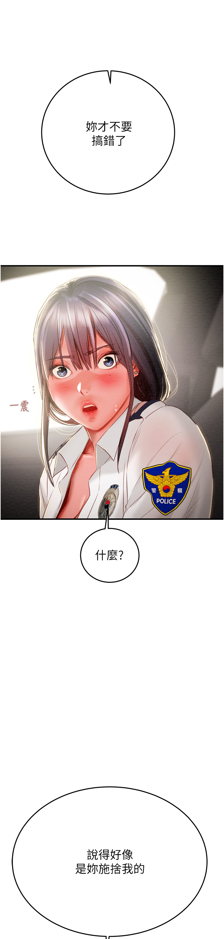 第5话 第 21 页