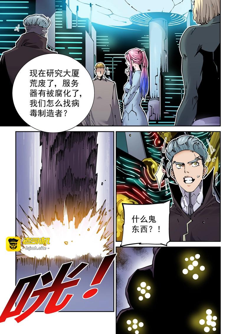 第256话 新世界篇256.格拉灾监狱（7） 第 9 页