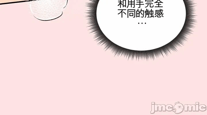 第8话 第 16 页