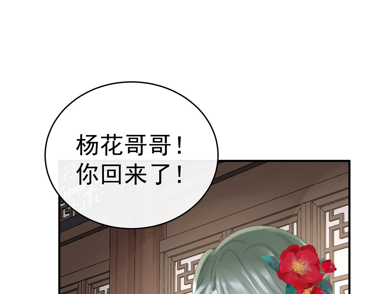 84 求抱抱 第 100 页