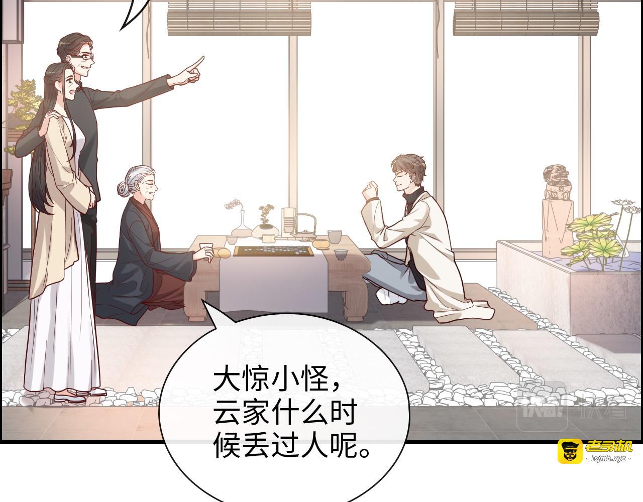 第391话 再次，心动 第 9 页