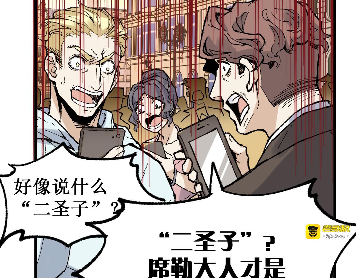 第145话 圣子！ 第 73 页