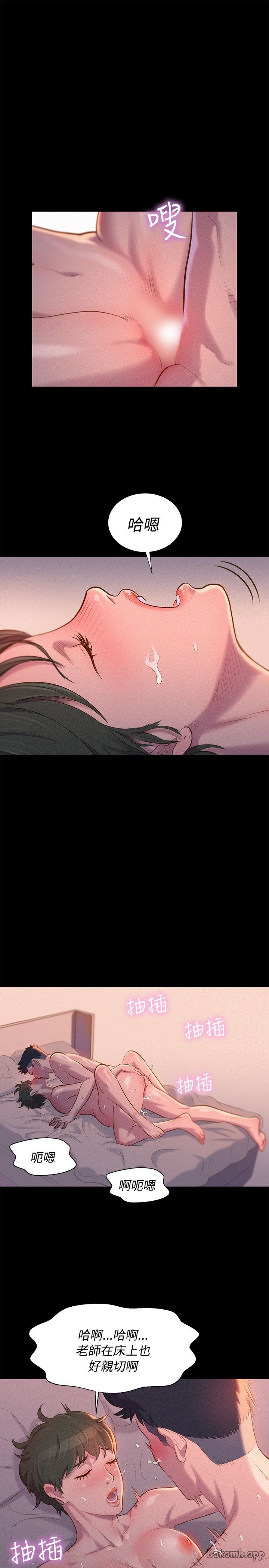 第41话 第 13 页