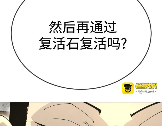 第二季 第111话 第 243 页