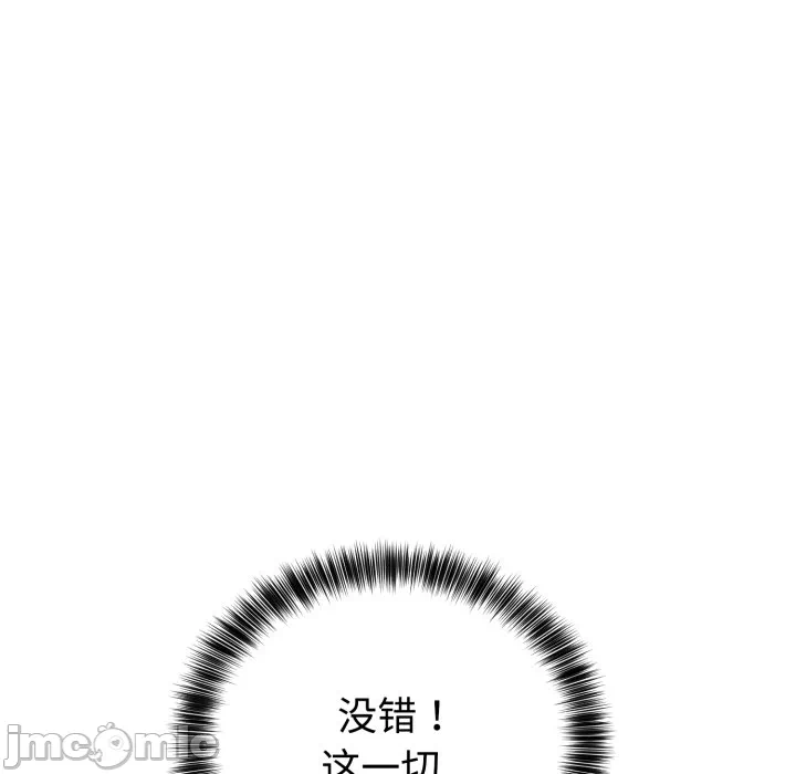第4话 第 70 页