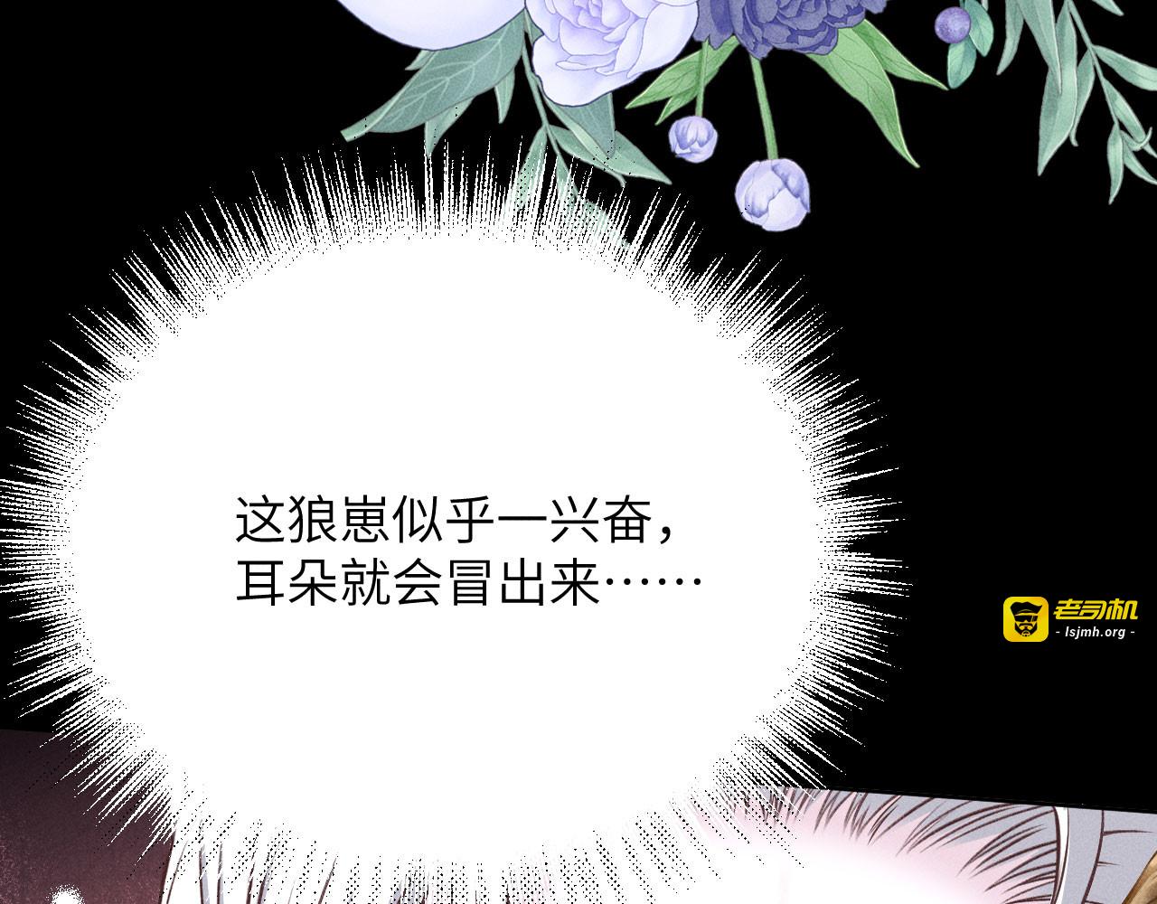 第18话：自投罗网（下） 第 19 页