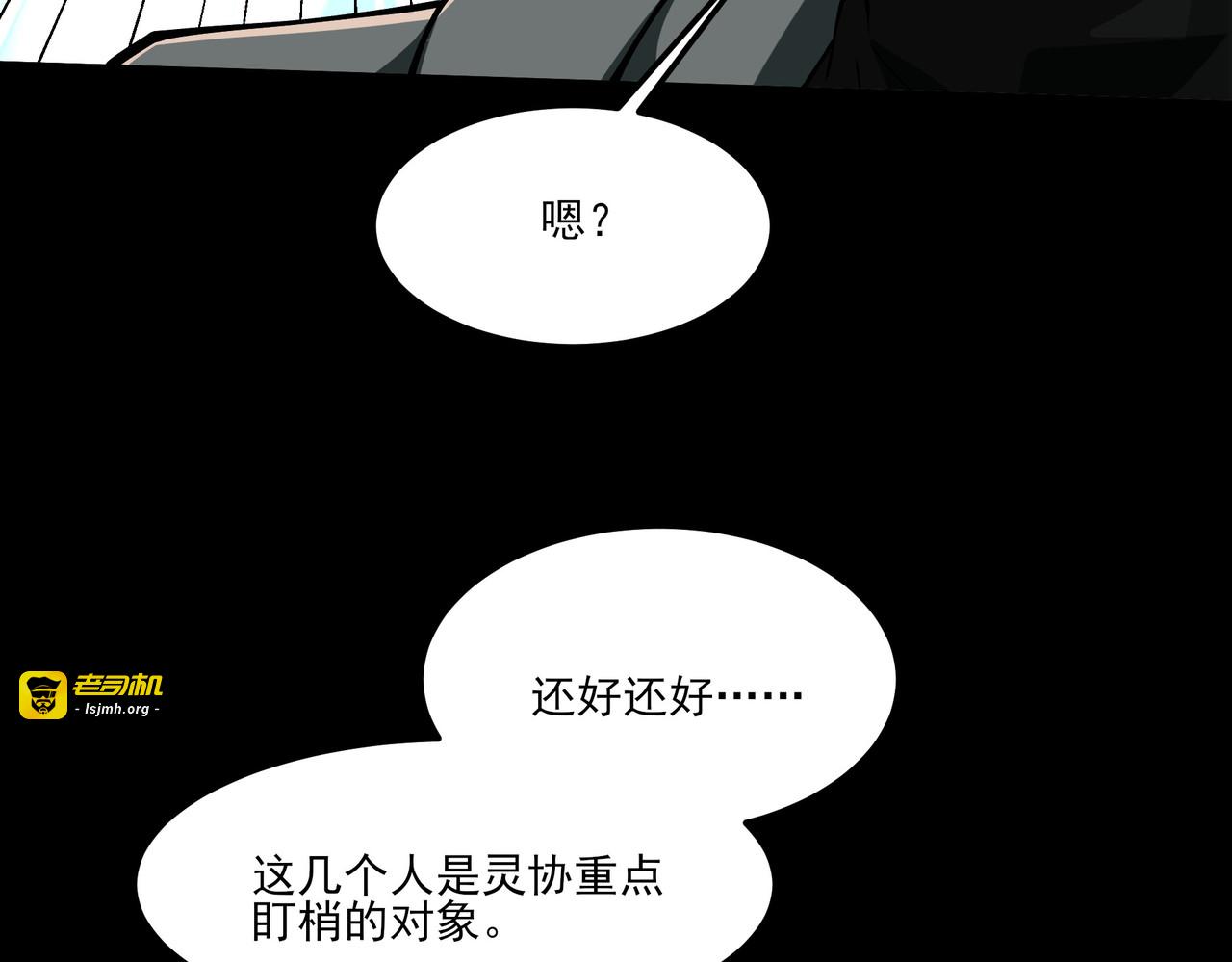 第39话：新篇，天宝大厦 第 47 页