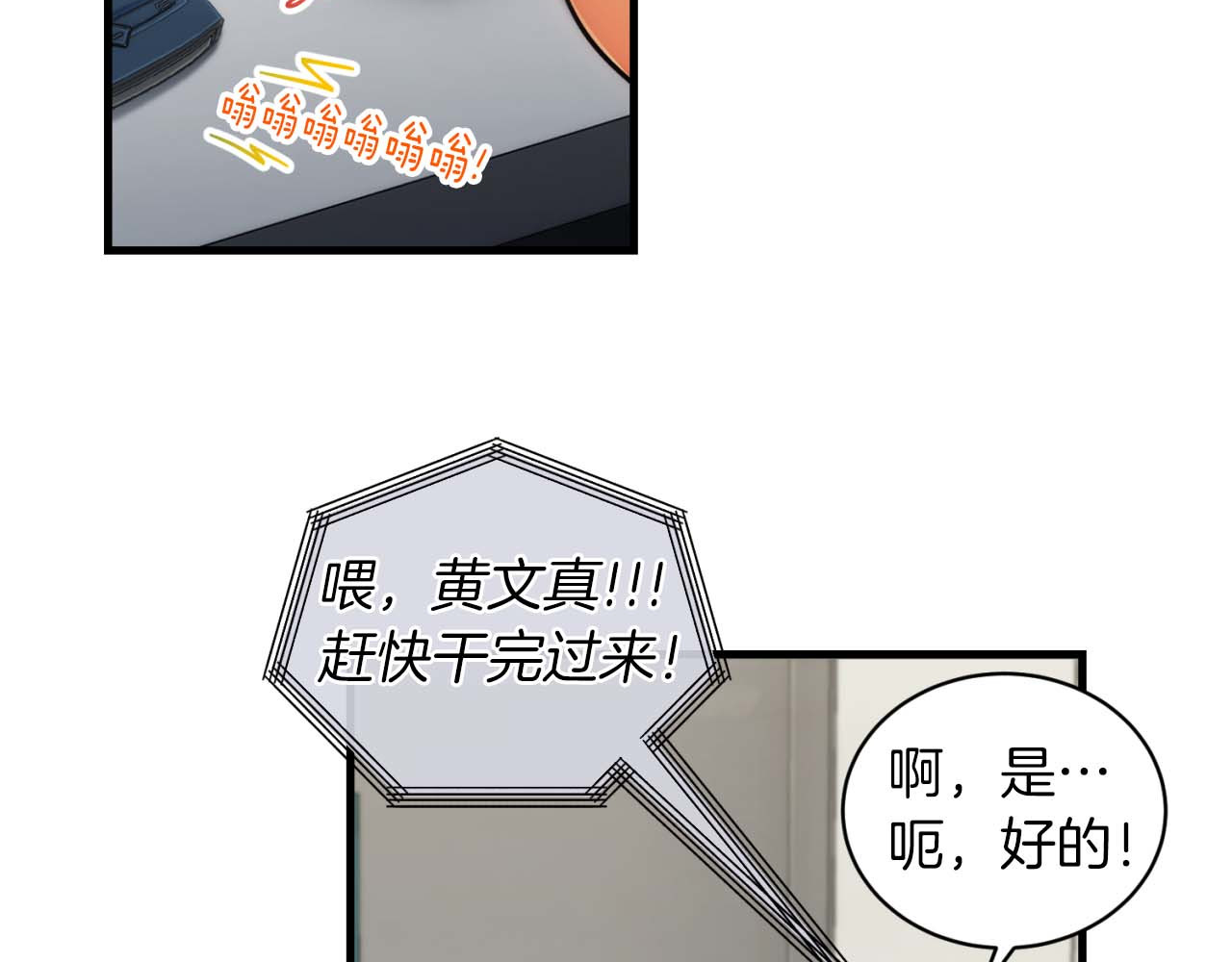 第74话 第 70 页