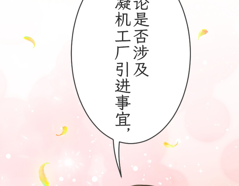 第十话 第 236 页