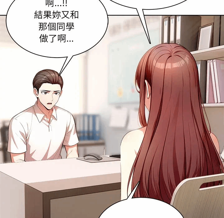 第14话第14话 第 38 页