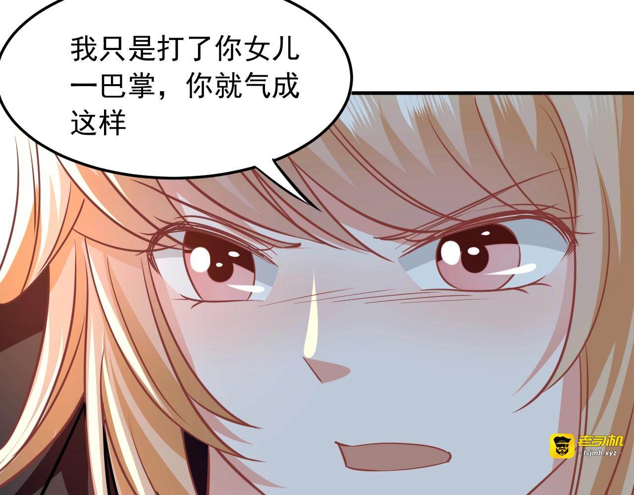 第30话 该滚出去的是你们！ 第 63 页
