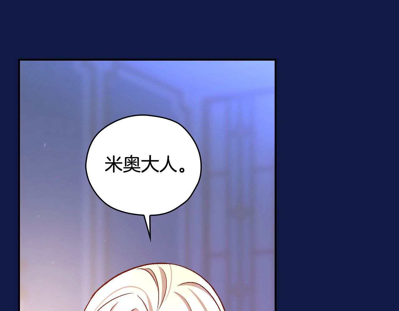 第110话 争吵 第 80 页