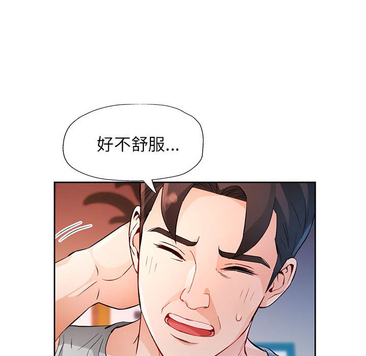 第32话 第 74 页