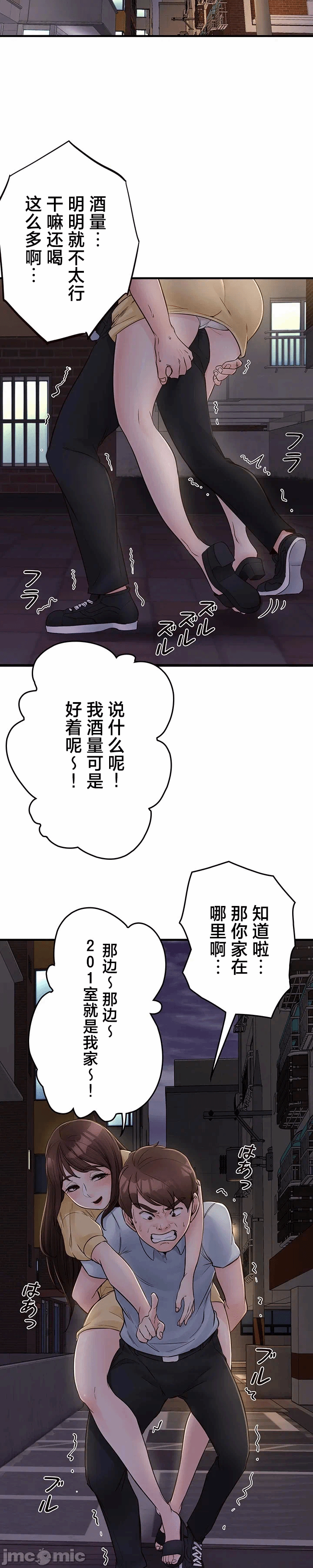 第6话 第 3 页