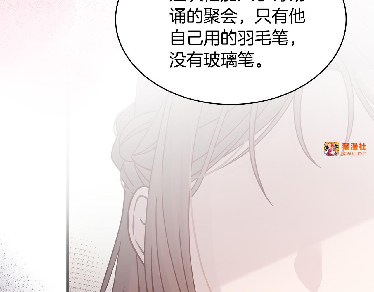 第36话 原生家庭 第 185 页