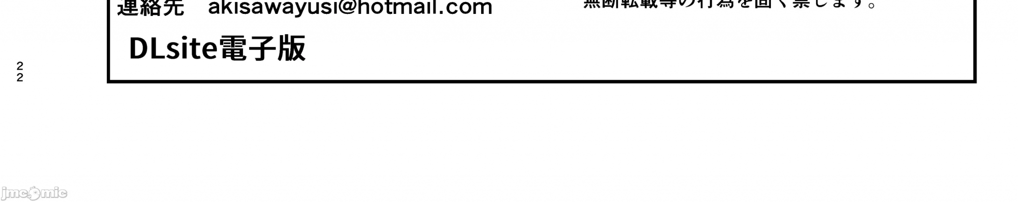 第一话 第 42 页