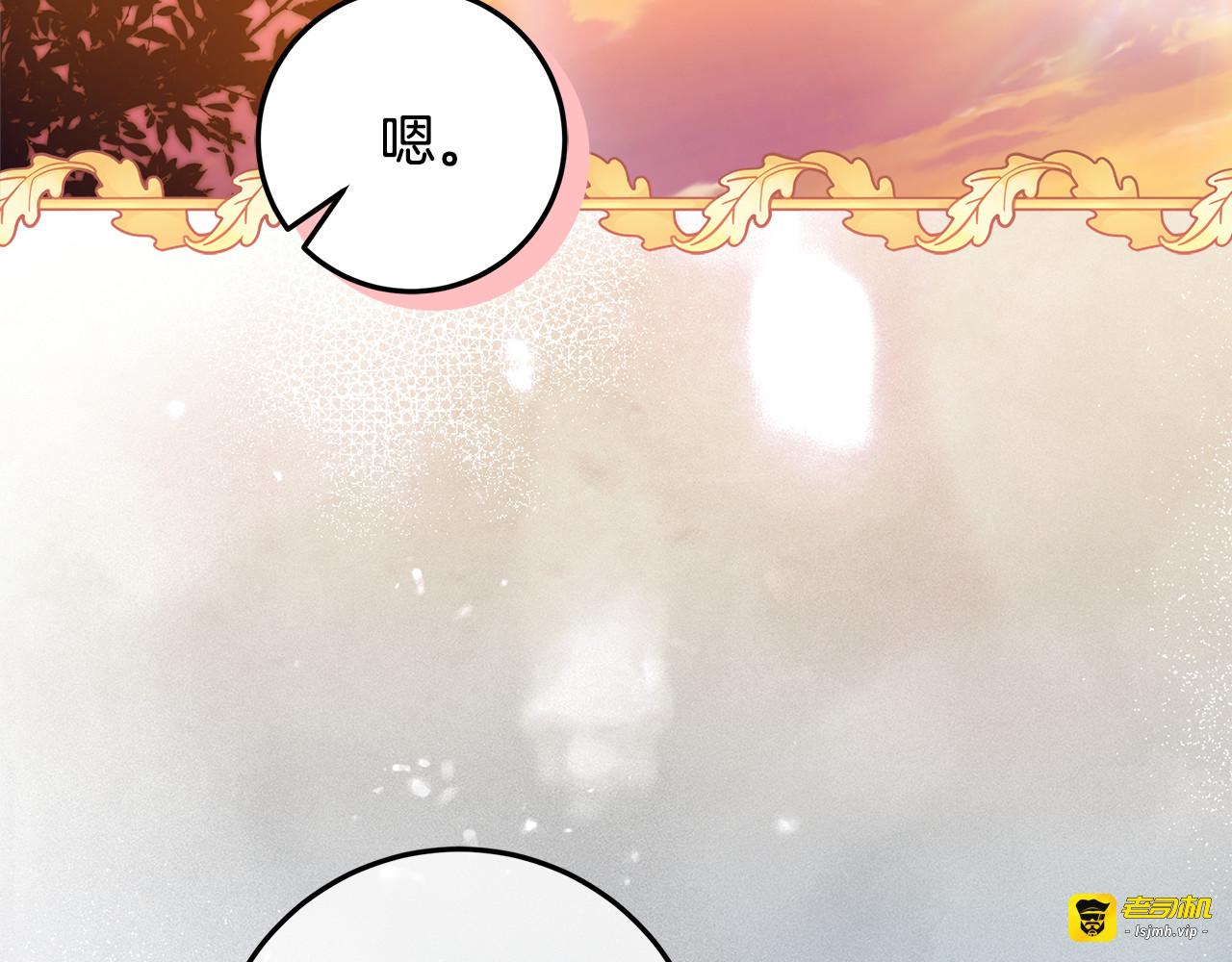 第67话 心跳得猝不及防 第 57 页