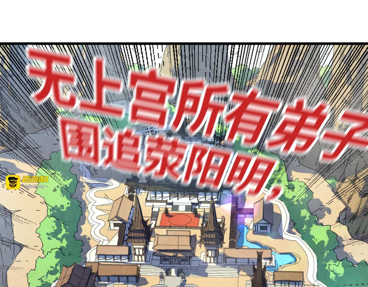 第157话 陷害 第 105 页