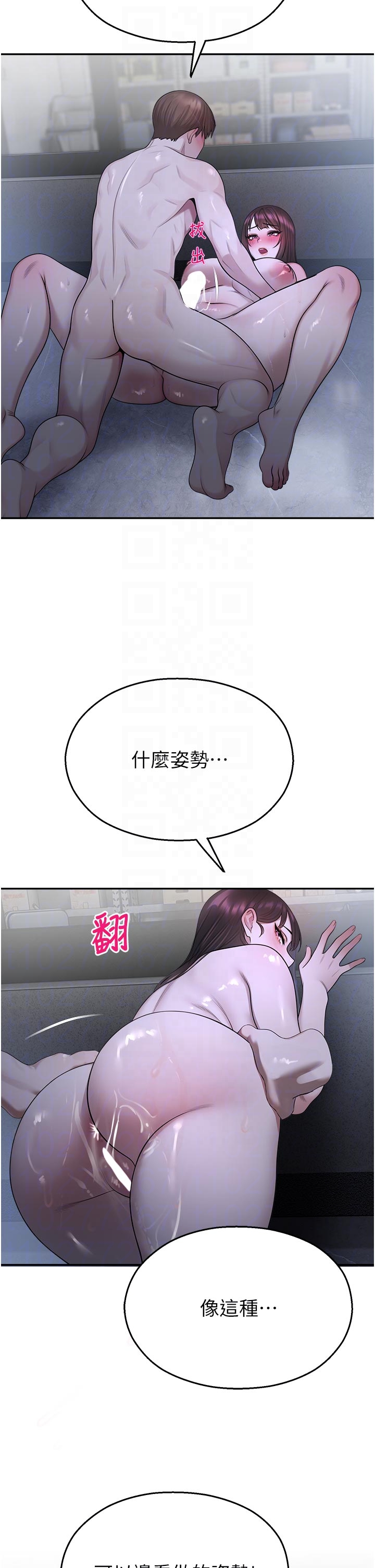 第29话 - 狼师与女学生活春宫 第 28 页