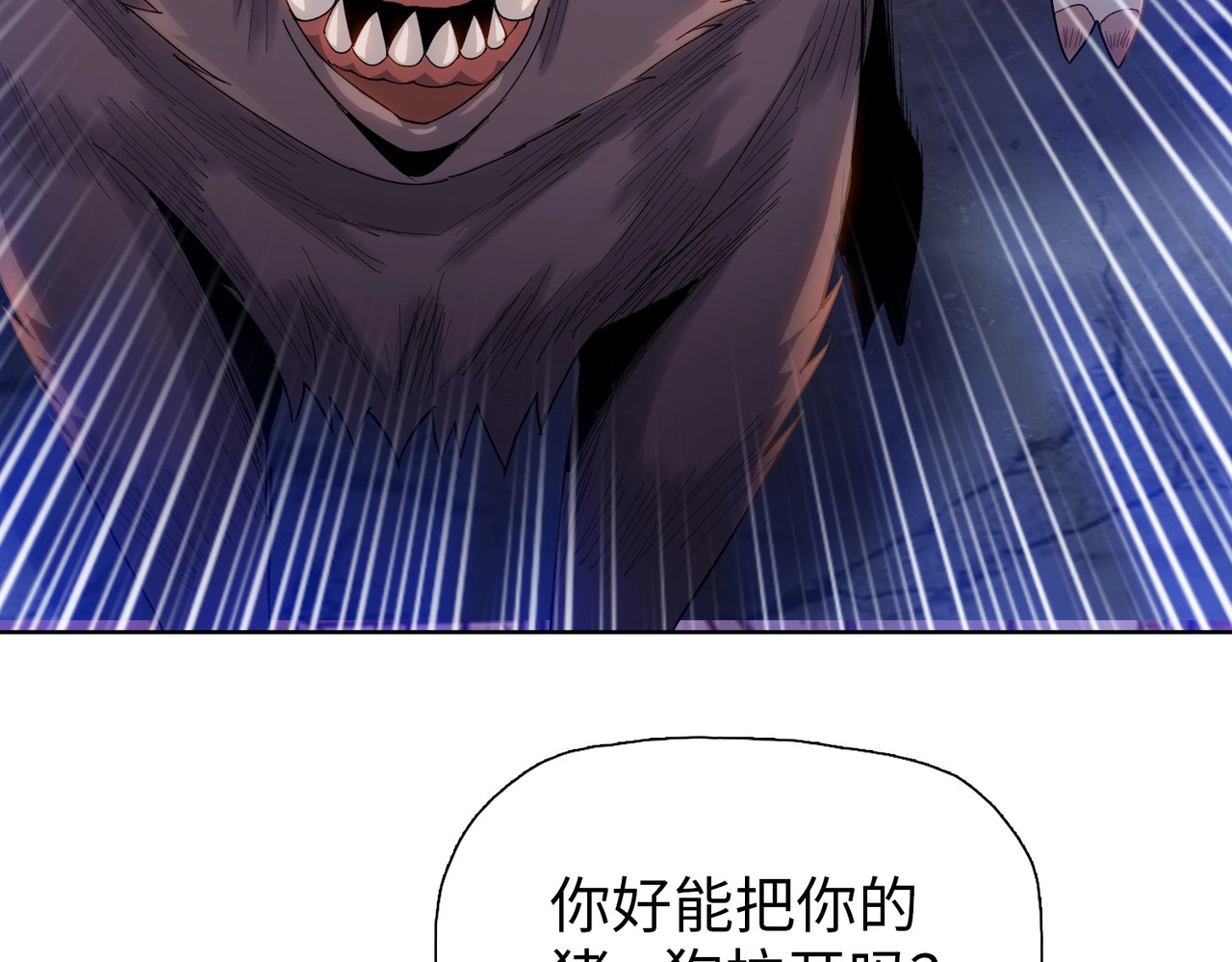 第3话 准备杀猪！ 第 60 页