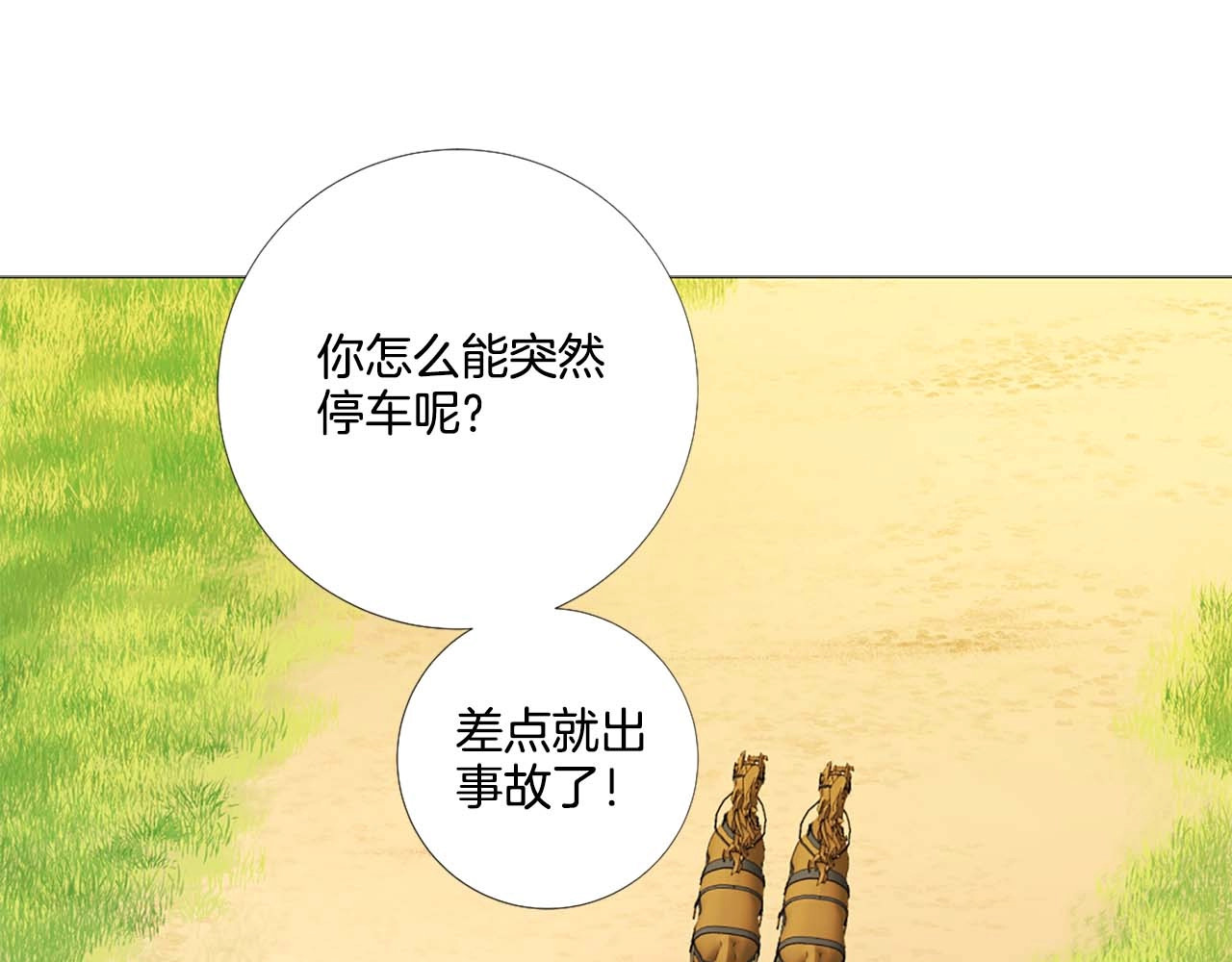 第43话 一模一样的眼神 第 88 页