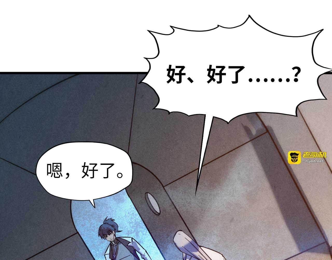 第35话 大风将起 第 5 页