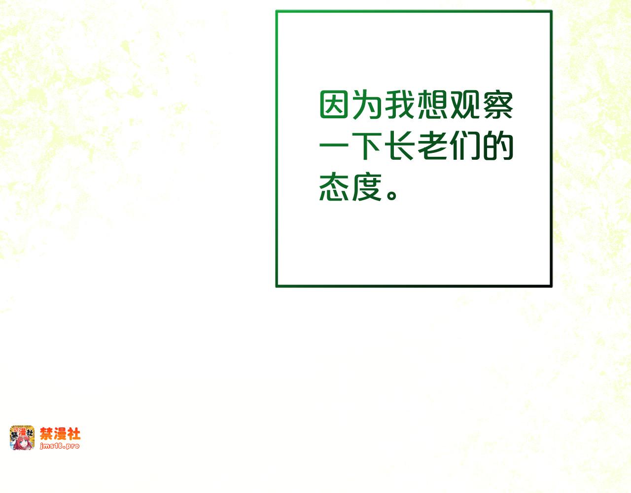 第22话 作战计划 第 99 页