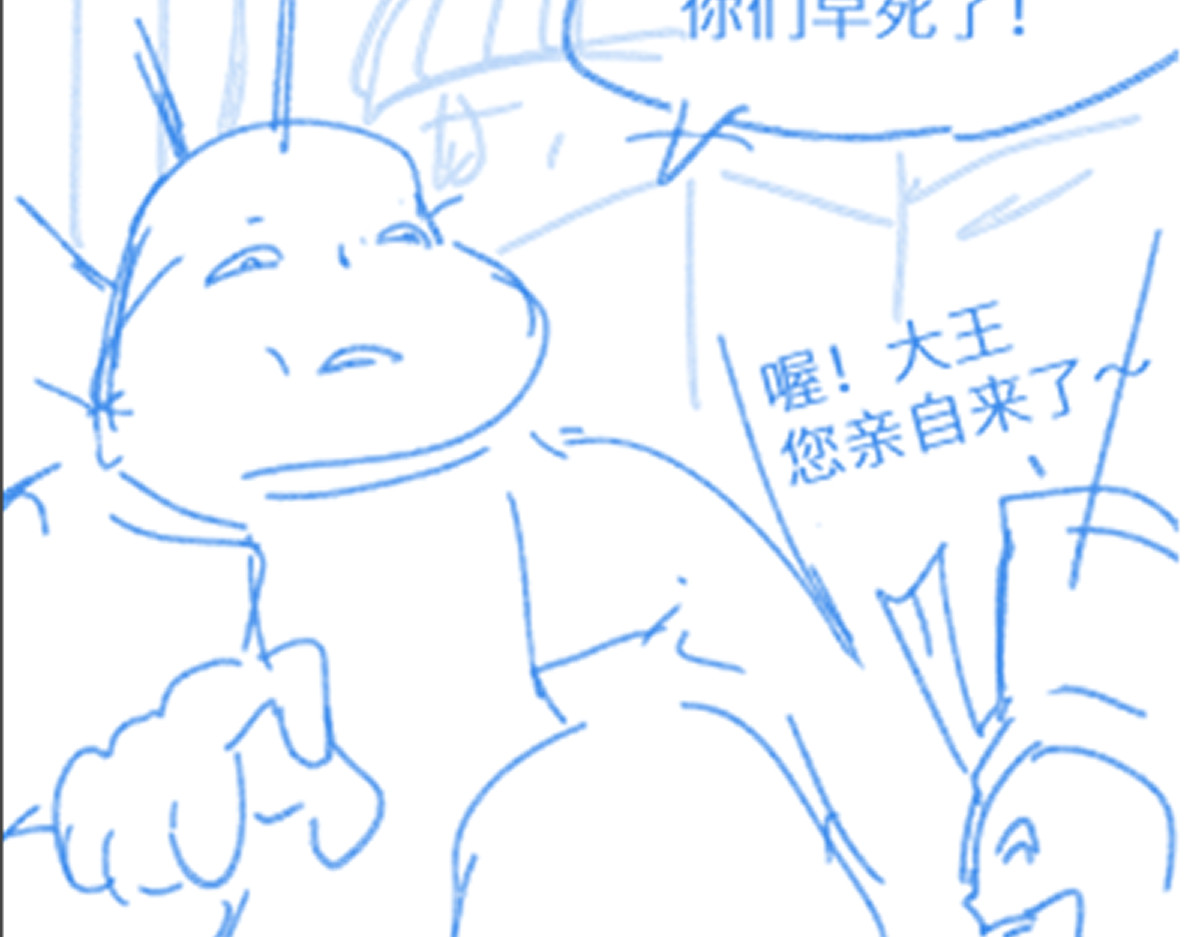 第140话 潜入西方 第 160 页