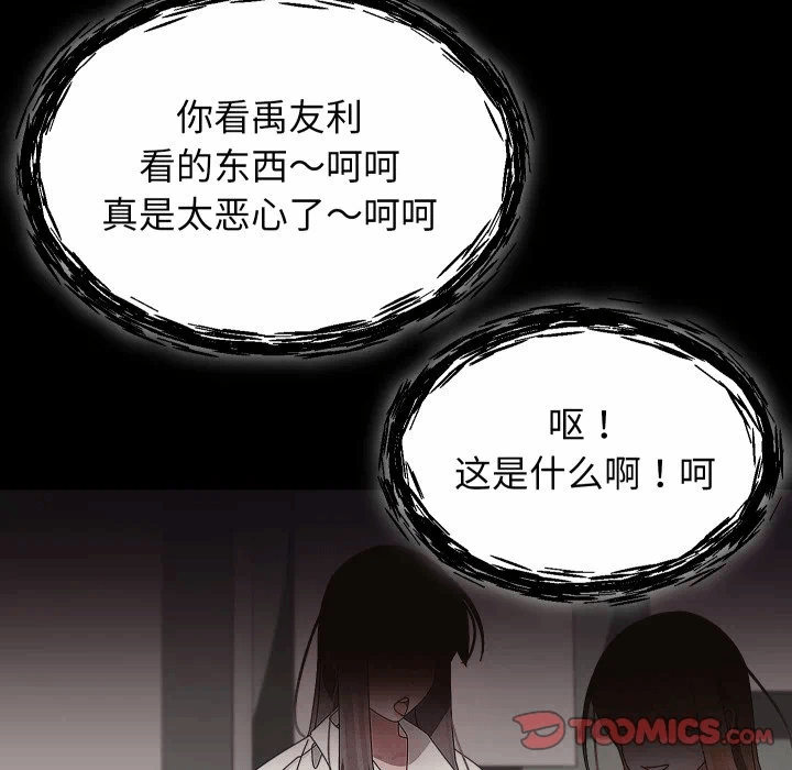 第30话 第 111 页