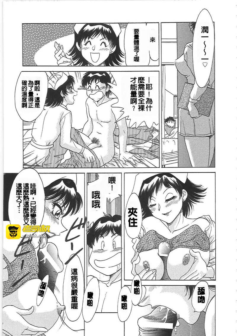 第1话 第 51 页