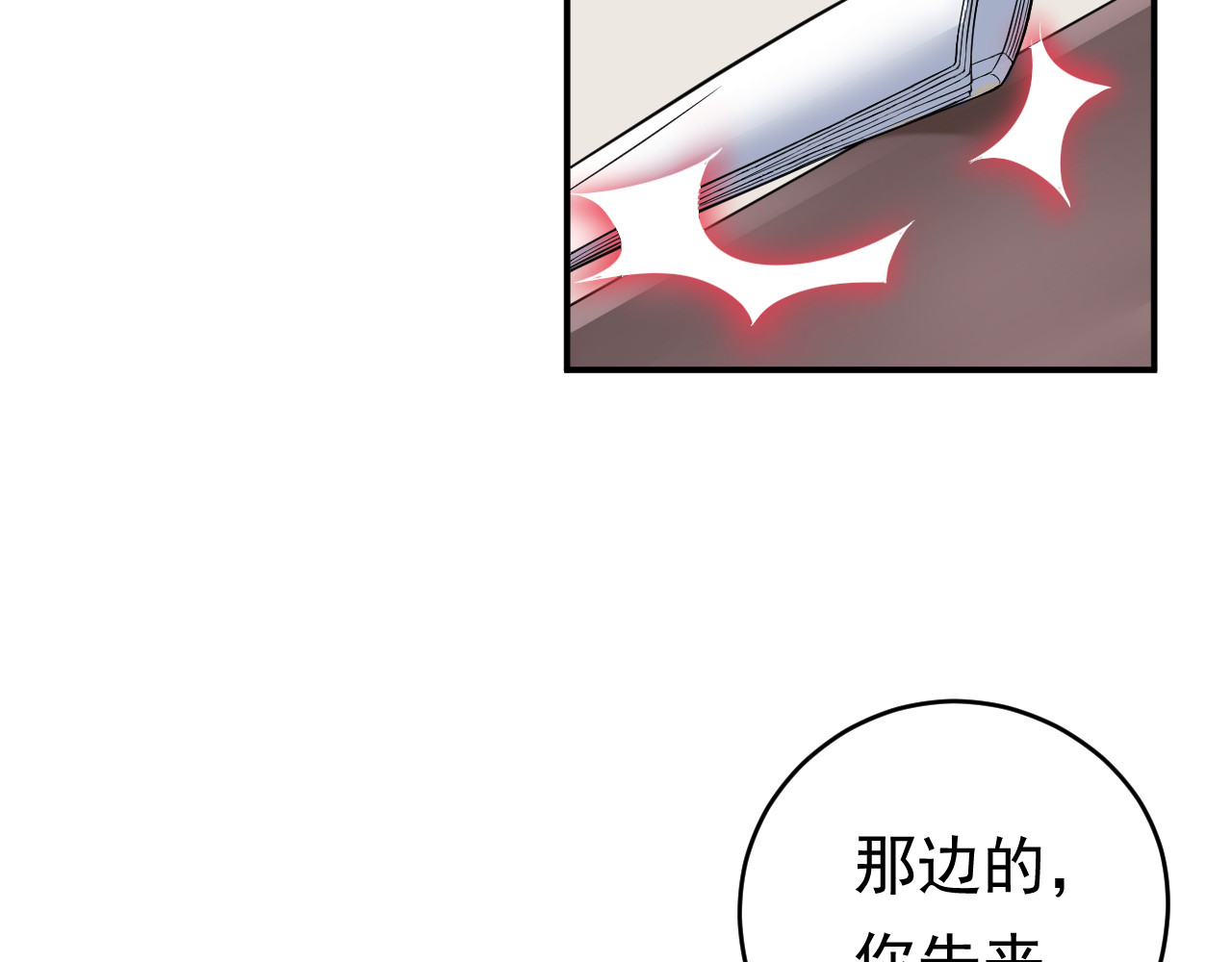 第3话 重生第一仗！ 第 90 页