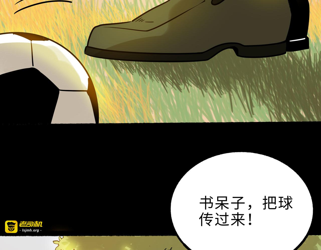 兽人医院26 第 9 页