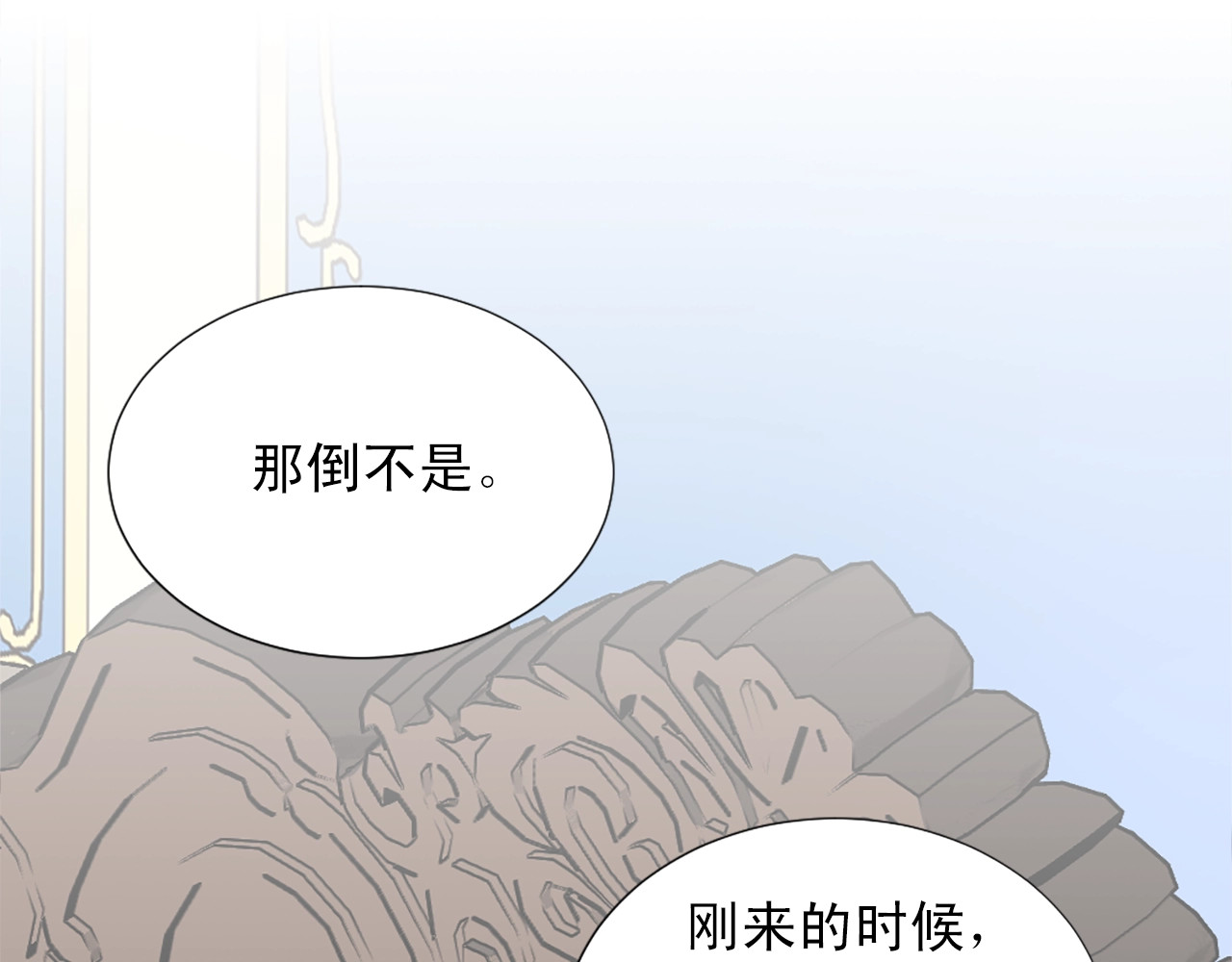 第38话 再次受伤 第 42 页