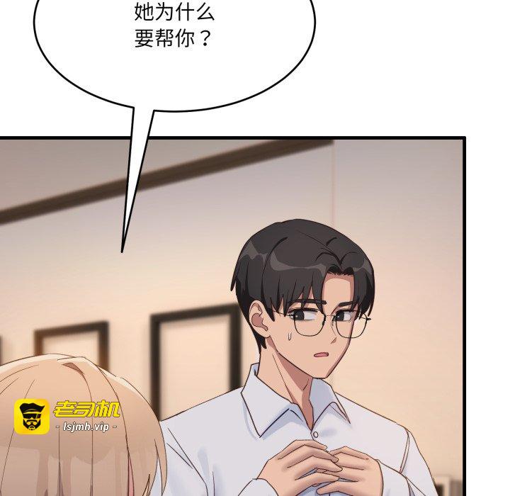 第9话 第 107 页
