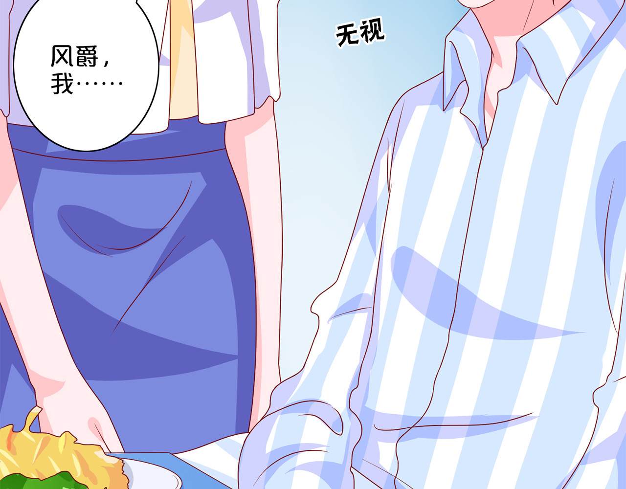 第107话 热脸贴屁股 第 76 页